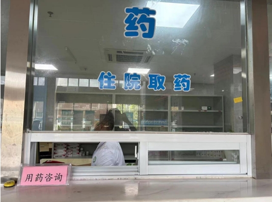 【安全用药】最贴心的药物咨询窗口来了!