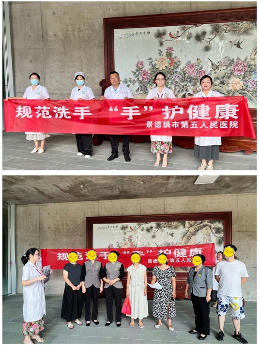 市五院开展手卫生宣传活动