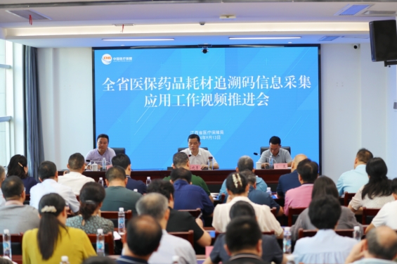 市五院参加全省医保药品耗材追溯码信息采集应用工作视频推进会