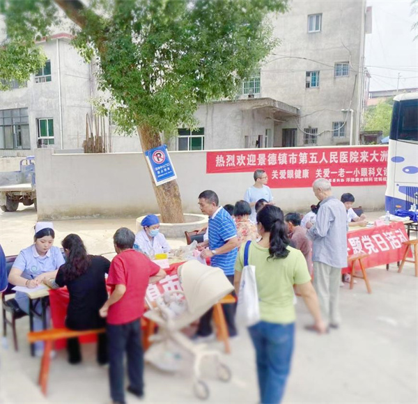 市五院临床党支部深入乡村开展义诊活动