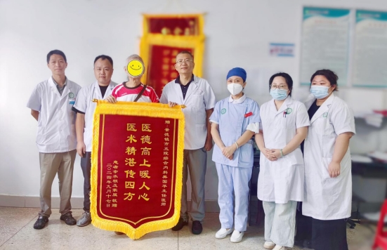市五院综合内科获赠锦旗,彰显医者仁心与精湛技艺