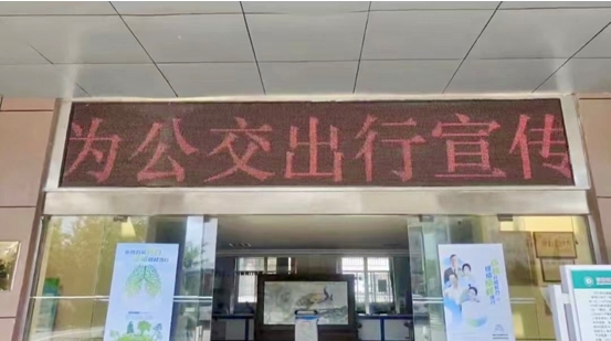 市五院积极开展“绿色出行 公交优先”宣传活动