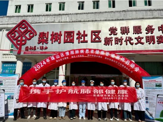 市五院走进梨树园社区开展慢阻肺病患者健康义诊活动