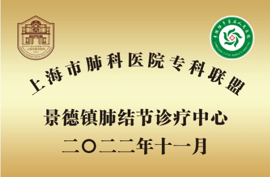 体检科