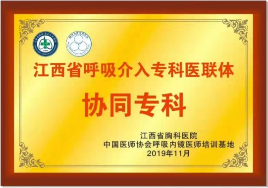 电子支气管镜室