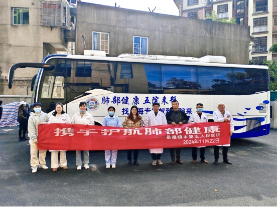 市五院走进吕蒙街道开展肺部健康义诊活动