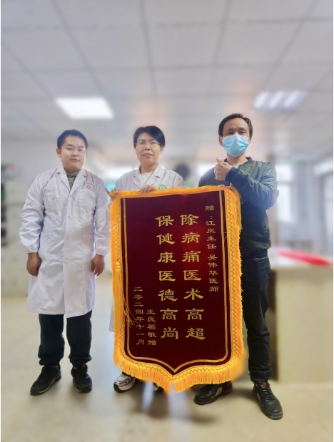 鄱阳患者感恩送锦旗，点赞市五院医德医术