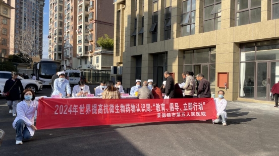 市五院开展“世界提高抗微生物药物认识周”宣传义诊活动