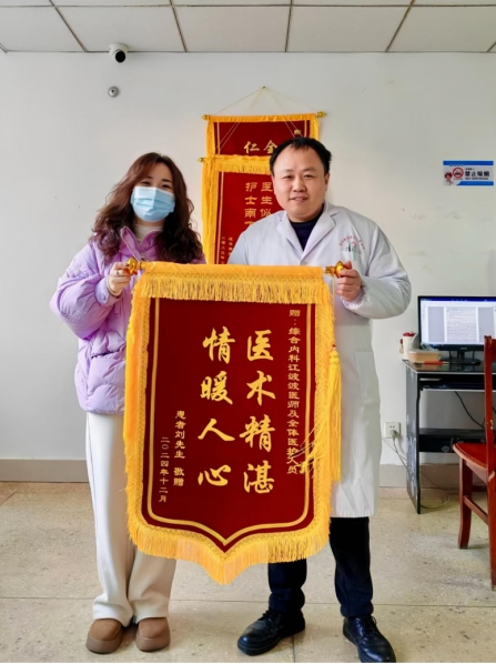 市五院综合内科收获锦旗,患者感恩“医术精湛，情暖人心”