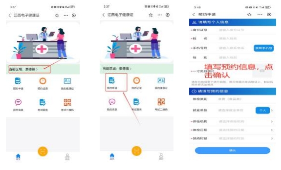 市五院健康管理中心开通“电子健康证”办理业务啦！