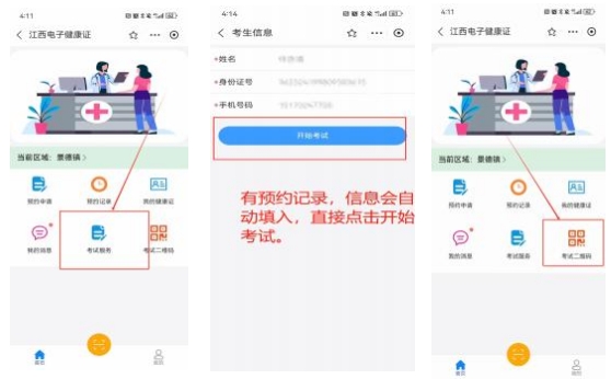 市五院健康管理中心开通“电子健康证”办理业务啦！