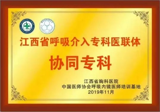 市五院成功开展首例全麻下经硬质支气管镜金属支架置入术及介入治疗