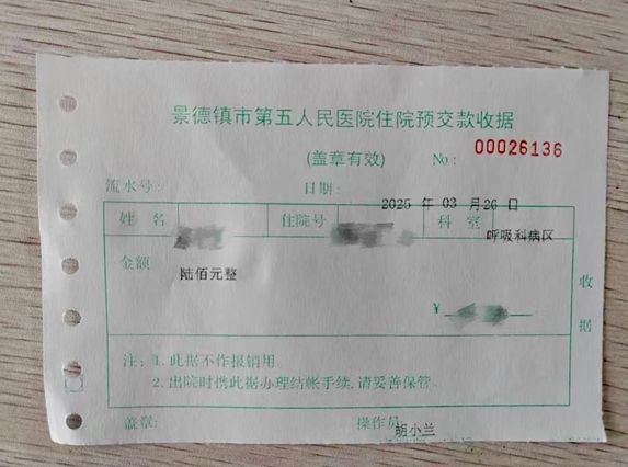 仁心仁术显医德 拒收红包暖人心