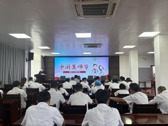 市五院举办2025年中国医师节活动