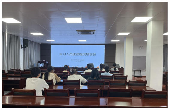 市五院开展实习人员医德医风培训