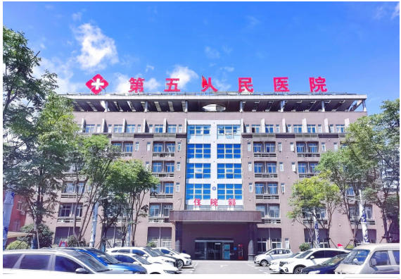 景德镇市第五人民医院概况