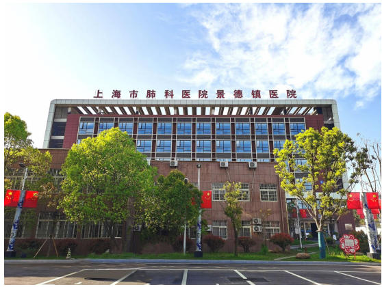 景德镇市第五人民医院概况