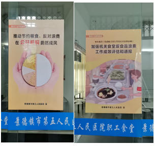 市五院开展世界粮食日宣传 活动